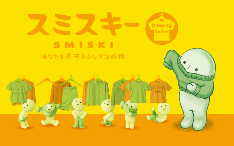 SMISKI Dressing Series - Little Accent