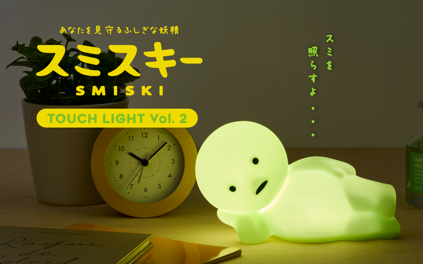 SMISKI Touch Light Vol. 2 - Mini Choice
